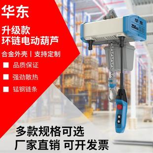 挂钩式 运行式 环链电动葫芦低净空链条电动葫芦1T多规格起重吊葫芦