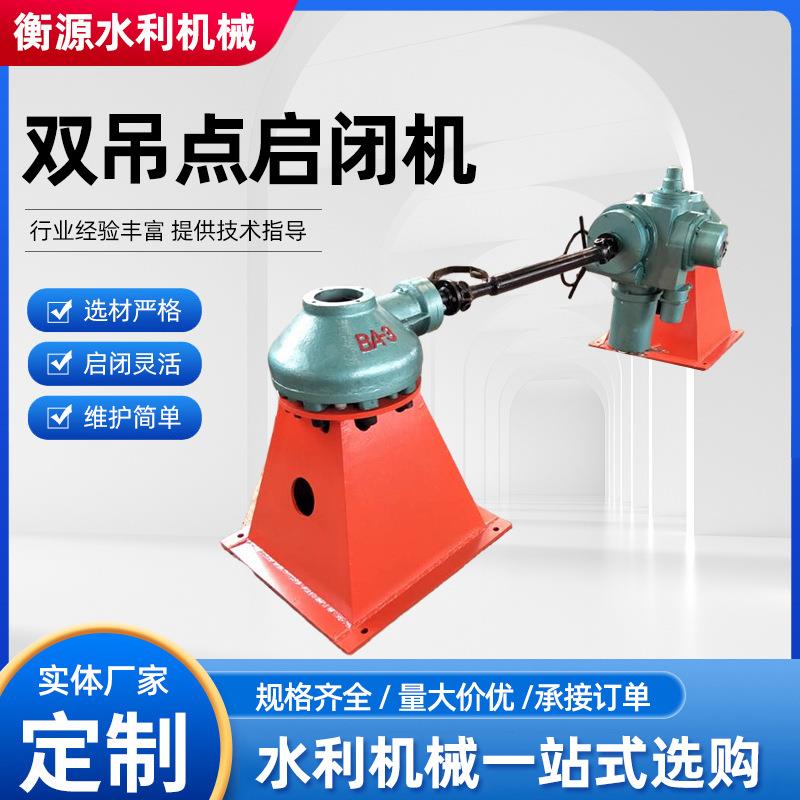 双吊点电装式螺杆启闭机3T5T15T25T启闭机闸门污水处理