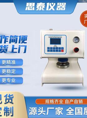 ST-315A全自动纸板破裂强度试验机纸箱耐破度测试仪