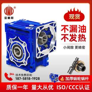 NMRV涡轮蜗轮蜗杆rv系列减速机小型步进伺服电机法兰齿轮箱减速器