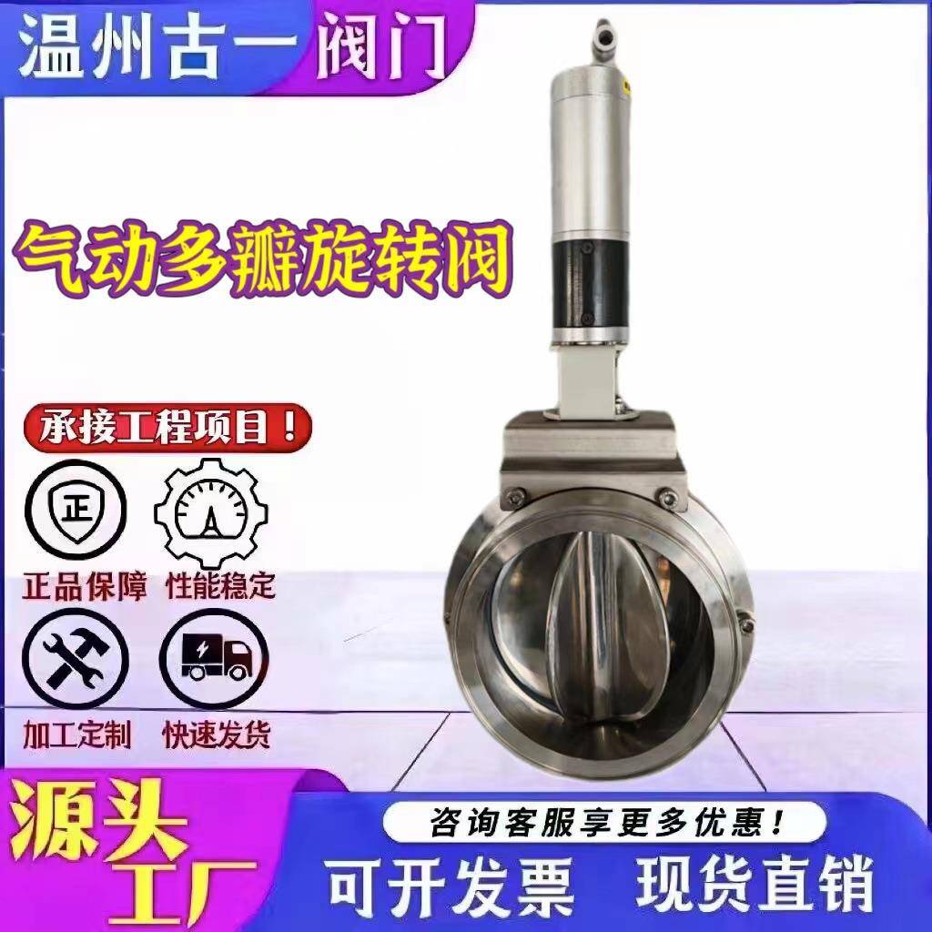 气动180度多叶旋转阀气动多叶旋转蝶阀D671X--16P厂家直销