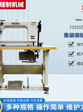 吨包集装袋缝纫机空间大线芯容量大能够适应多重不同需求的工业