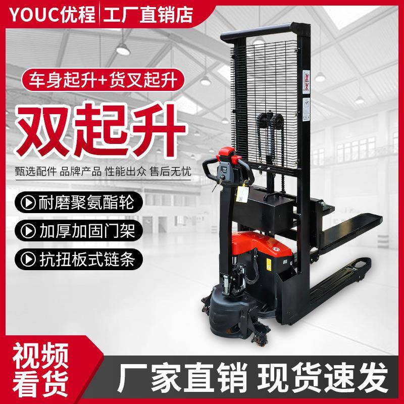 小金刚双起升堆高车全电动步行式锂电液压托盘车地牛铲车搬运叉车