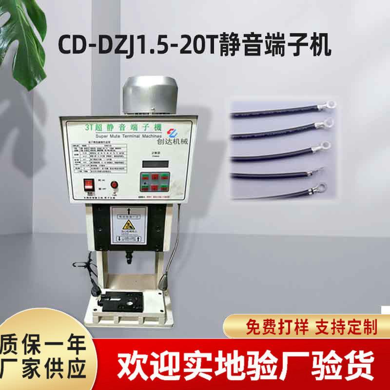 10T半自动静音端子机伺服排线端子机插头端子机同轴非标端子机