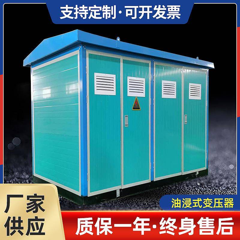 油浸式变压器变电站高压配电房三相干式隔离变压器630Kva电柜成套