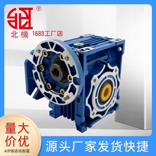 NMRV蜗轮蜗杆减速机小型法兰涡轮rv减速电机RV50637590变速箱