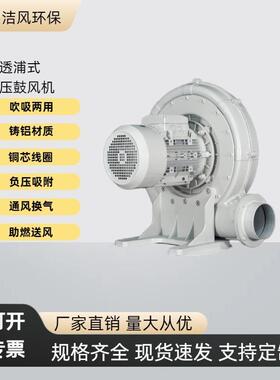 CX-透浦式中压鼓风机CX-150A5kwCX-100A1.5KW工业除尘中压风机
