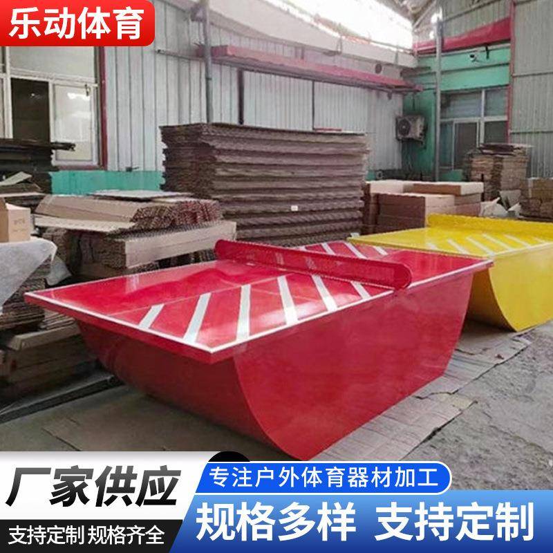 厂家船型乒乓球台公园标准乒乓球桌学校可移动小区彩色乒乓球桌