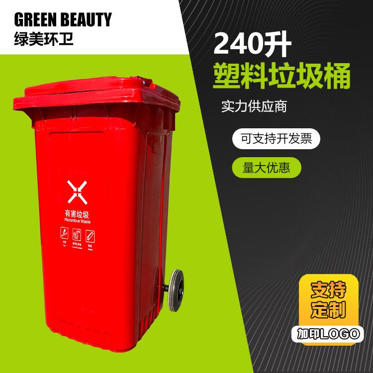 厂家供应240L摇盖垃圾桶户外脚踏垃圾桶全新塑料垃圾桶