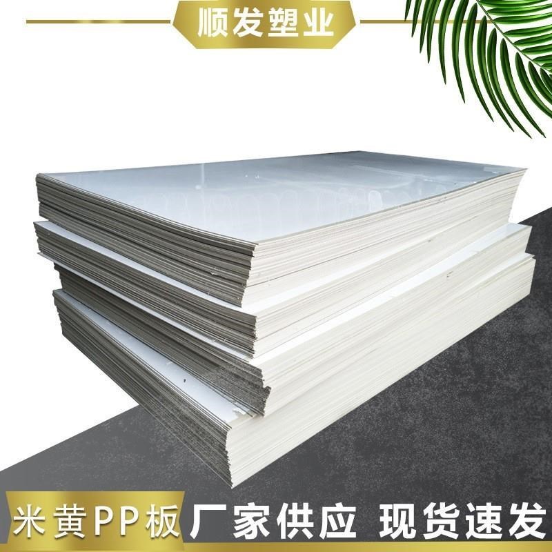 pp阻燃板耐用pp阻燃板材塑料板pp阻燃板vS2pp阻燃板风管