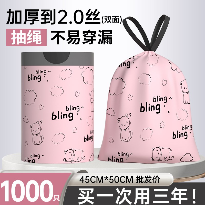 印花抽绳垃圾袋家用手提式加厚家用大I号车载塑料袋特厚厨房新款