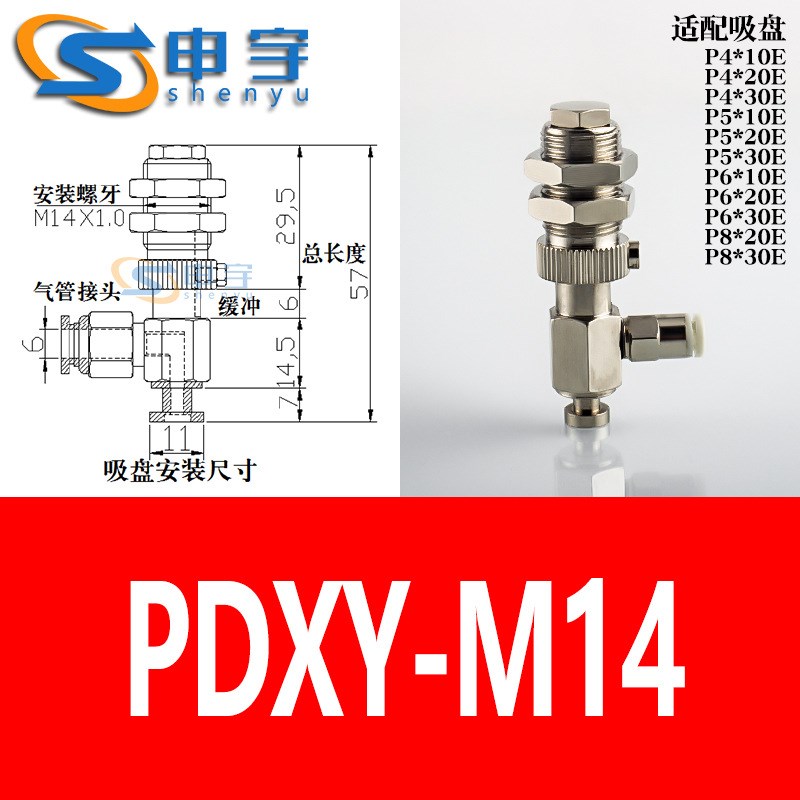 吉尼尔椭圆型真空吸盘P6X10固定式金具PA5XG10EN6J弹簧式PD8X20ES
