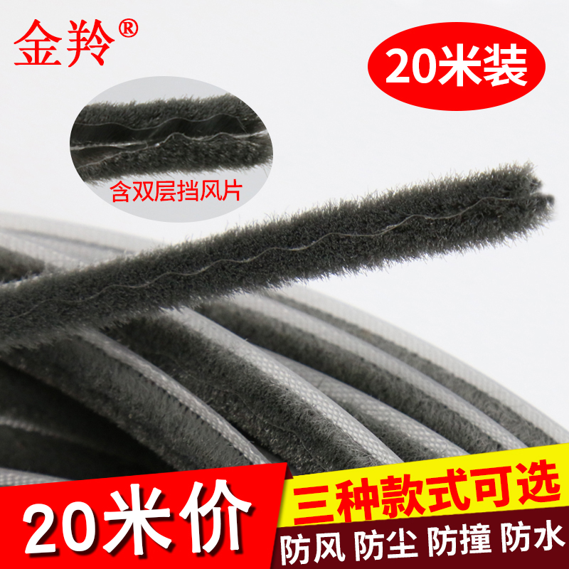 铝合金门窗密封条塑钢窗推拉窗户隔音F门缝防风纱窗防蚊卡槽式毛