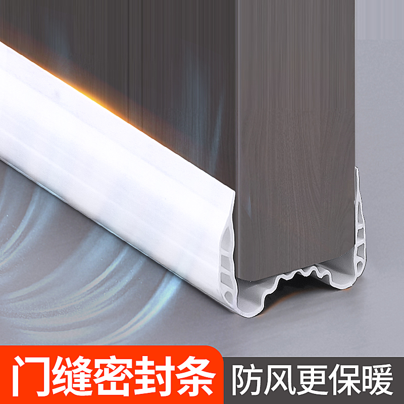 门底密封条门底缝专用隔音条门缝门贴房间卧室门防U风门下缝隙档