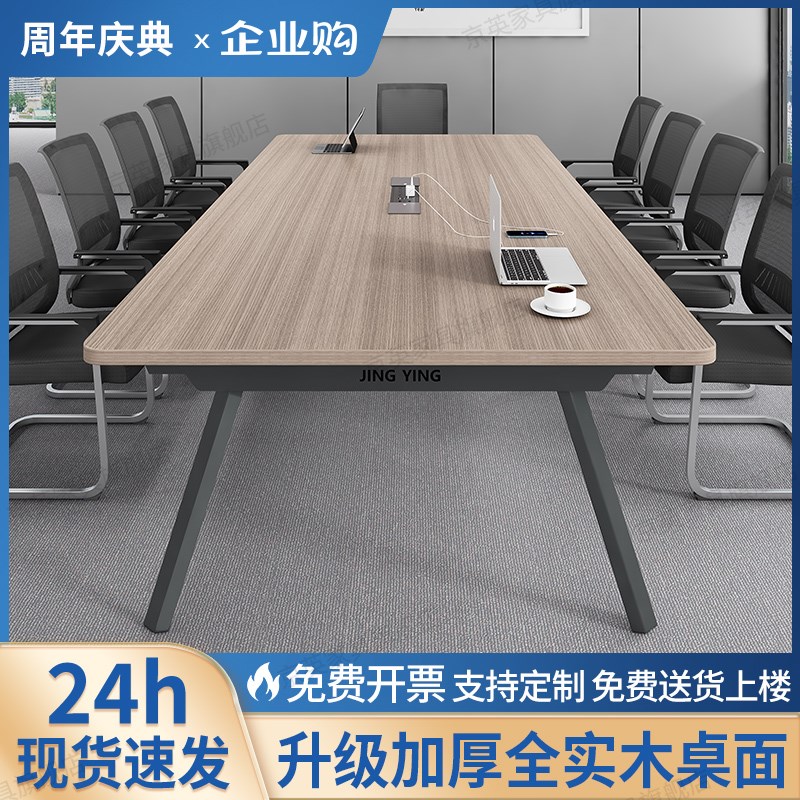 实木会议桌长条桌工o作台长方形大桌子办公桌洽谈桌会议室桌椅组