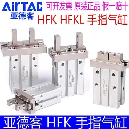 亚德客HFK10 HFKL16 HFTKL20 25 HFK32B 40N-F-RMW平行夹手指气缸