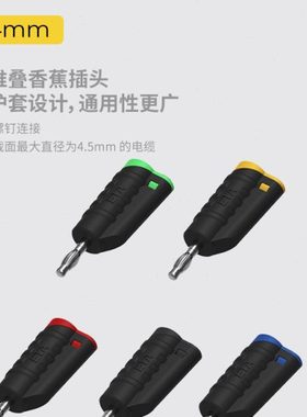 ETA3013B测试连接器纯铜ETA3018H免焊香蕉插头4mm可堆叠测试插头