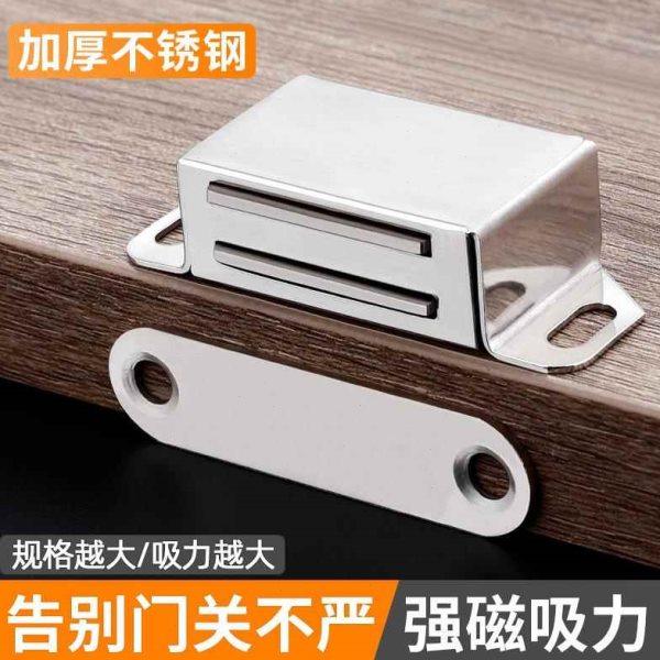 不锈钢柜门磁吸衣橱柜门吸强力吸合器门碰强磁碰珠老式柜门锁卡扣