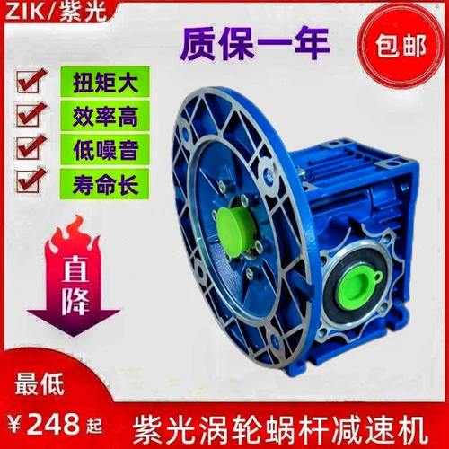 紫光蜗轮涡杆减速机NMRW030/040/050/063/075/090铝壳铜齿变速箱