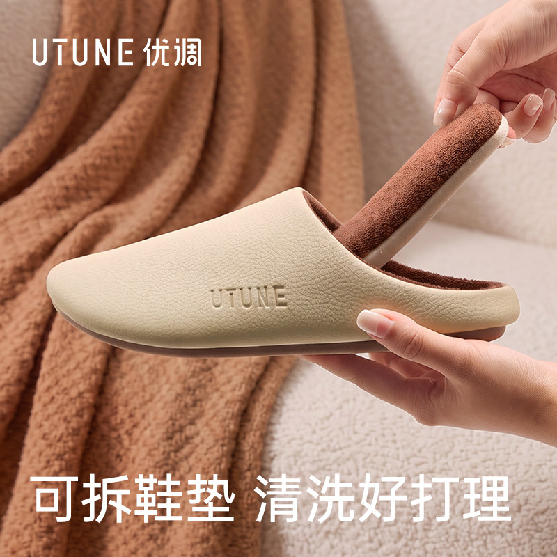 优调皮面可拆垫保暖棉拖鞋女款秋冬静音防水爬爬垫室内家用男防滑