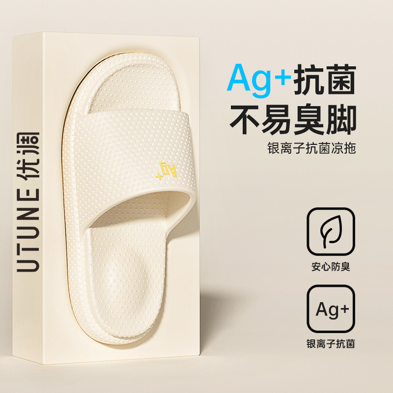 优调银离子抗菌凉拖鞋女夏季家用室内EVA防臭男情侣家居浴室洗澡