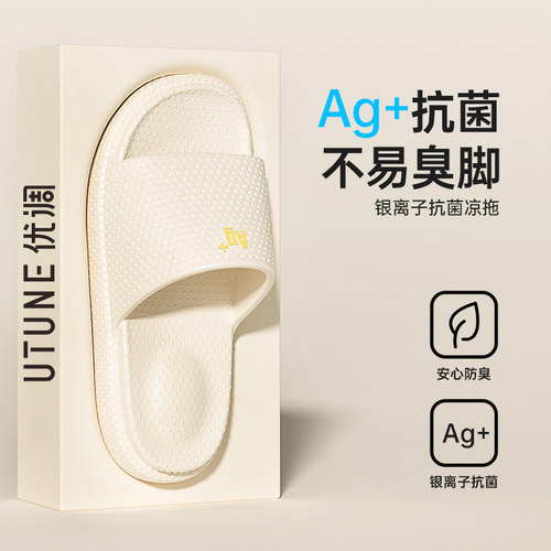 优调银离子抗菌凉拖鞋女夏季家用室内EVA防臭男情侣家居浴室洗澡