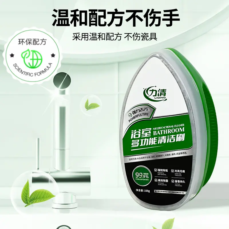 【下单立减50】浴室多功能清洁刷玻璃水龙头洗手台去水渍去水垢YH