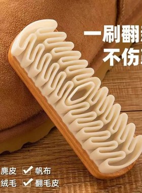 【下单立减50】翻毛皮鞋麂皮刷生胶刷橡皮擦清洁反鹿皮绒鞋刷KF