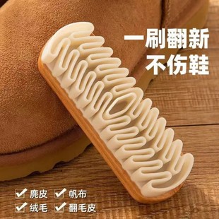 麂皮刷生胶刷橡皮擦清洁反鹿皮绒鞋 翻毛皮鞋 刷KF 下单立减50