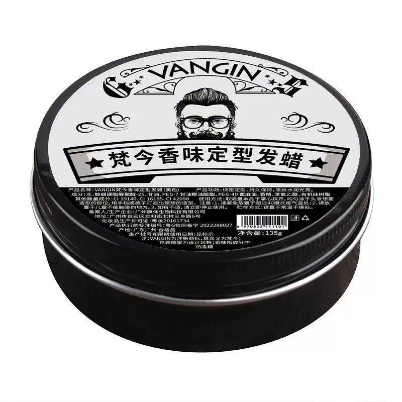 【下单立减50】古龙香发蜡男士造型自然蓬松持久清香定型ZZ