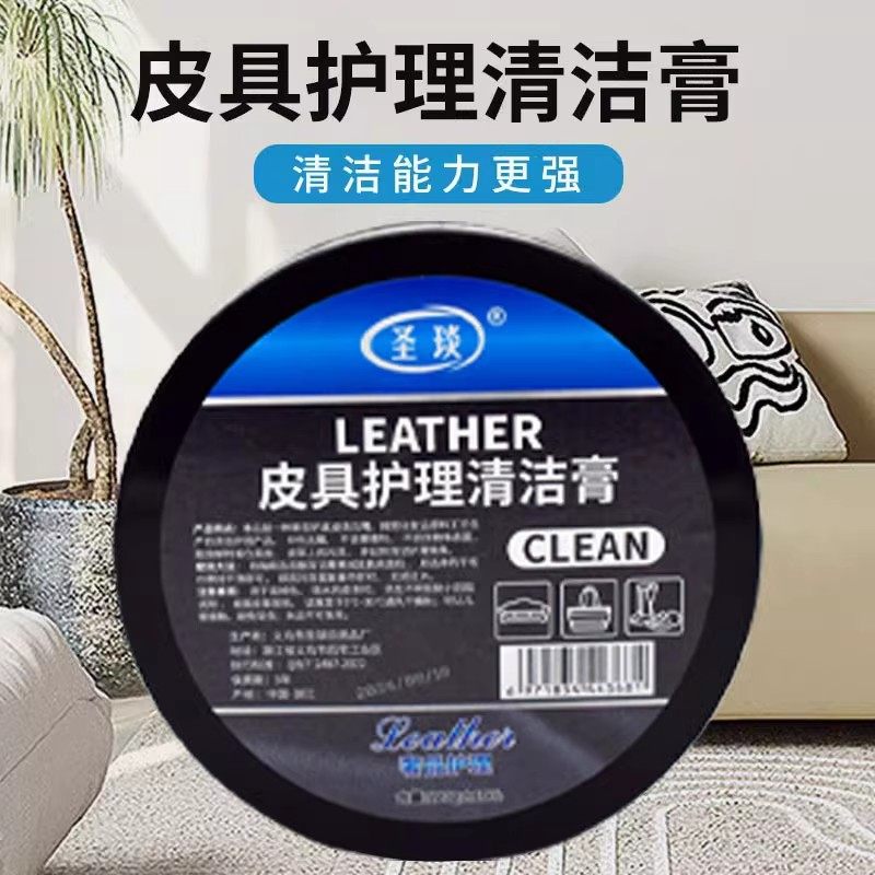 【下单立减50】汽车真皮座椅保养膏皮革保养清洁膏提亮护理养护ZZ