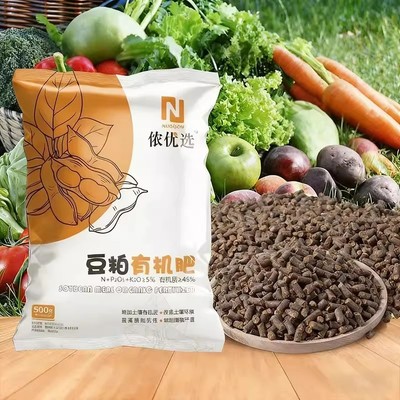【下单立减50】有机通用型豆粕发酵农用有机肥蔬菜作物瓜果树JL