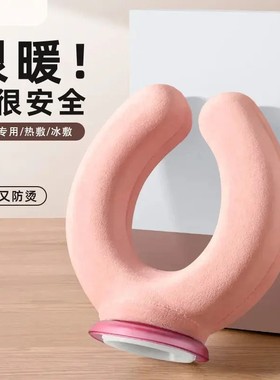 【下单立减50】脖子肩颈热水袋注水暖水袋颈椎热敷护肩U型挂脖JL