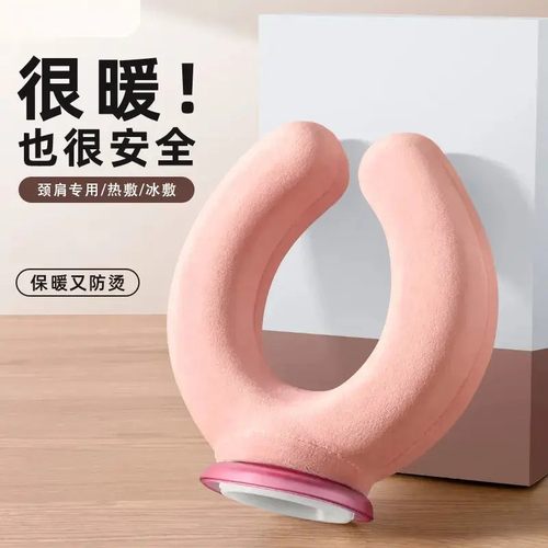 【下单立减50】脖子肩颈热水袋注水暖水袋颈椎热敷护肩U型挂脖JL