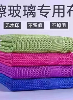 【下单立减50】无痕清洁布擦玻璃镜面器皿卫浴不易留痕家务抹布XD