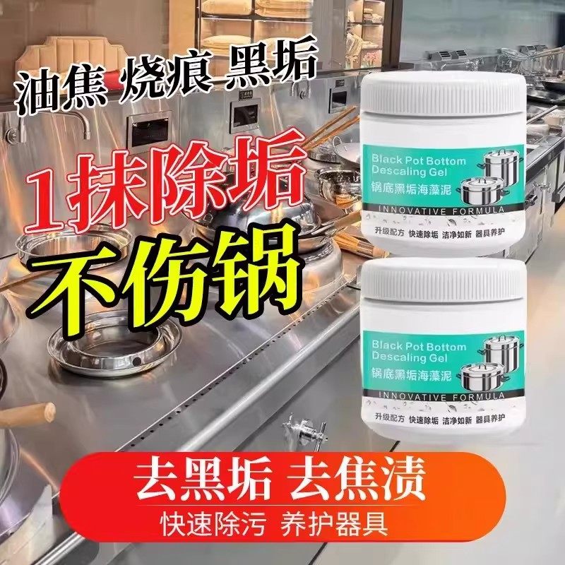 【下单立减50】锅底黑垢除黑清洁剂多用途不锈钢黑重油污焦渍KF,居家日用,其它,淘宝优惠券,粉丝福利购,淘宝优惠卷