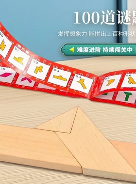 【下单立减50】（智力挑战益智100关）益智木质拼图教具平面KF