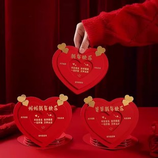 【下单立减50】爱心折叠新年红包创意心形新年快乐送父母儿子JL