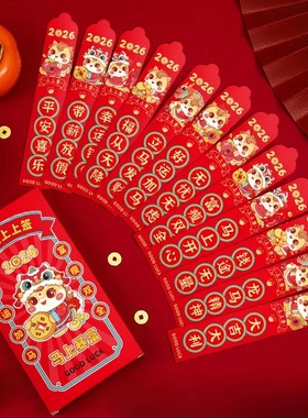 【下单立减50】创意抽签红包家用卡通新款个性利是封中国风压岁JL