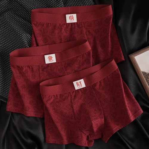 【下单立减50】抑菌吉言印花红内裤棉质酒红色男士内裤新年喜庆YH