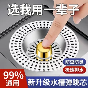 不锈钢厨房水槽过滤网下水漏水塞洗碗池通用款 下单立减50