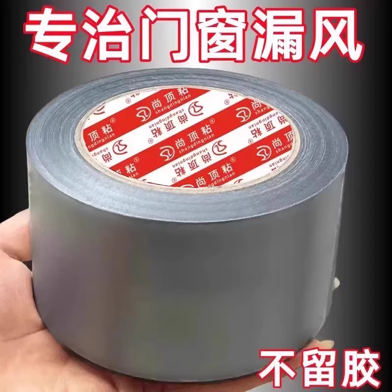 【下单立减50】冬季窗缝胶防风胶带窗边框自粘防风保暖膜封窗ZZ