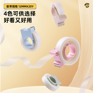 【下单立减50】隐形胶带迷你切割器磨砂复印错题学生写字无痕ZZ