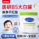 维生素B5儿童面霜婴儿滋润保湿 下单立减50 护肤大白罐润护霜XD