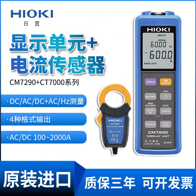 显示3I日7置K元1单CM36O9646//6电流1CT72组合707I钳377/2H传感器