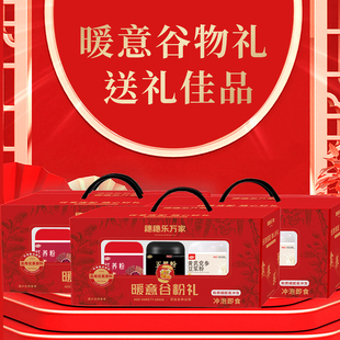 2026马年新年礼盒装送亲人送朋友有面子红养粉五黑粉黄芪党参豆浆