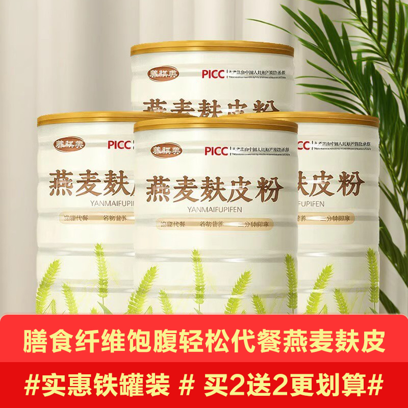 燕麦麸皮粉即食免煮早餐代餐粉