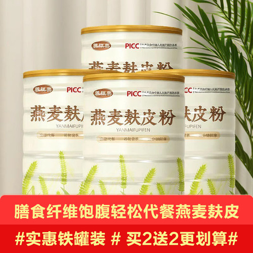 燕麦麸皮粉即食免煮早餐代餐粉