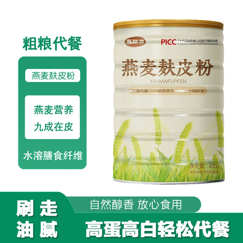 粗粮膳食纤维燕麦麸皮粉饱腹感强
