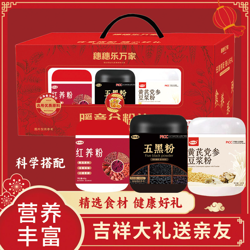 新春礼盒装食补粉红养粉五黑粉黄芪党参豆浆粉新年马年送礼乐万家,咖啡/麦片/冲饮,天然粉粉食品,淘宝优惠券,粉丝福利购,淘宝优惠卷